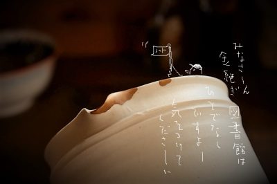 岡田直人の器の金継ぎ修理方法