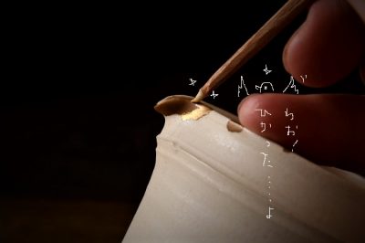 岡田直人の器の金継ぎ修理方法