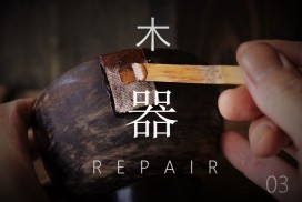 木の器の金継ぎ修理方法